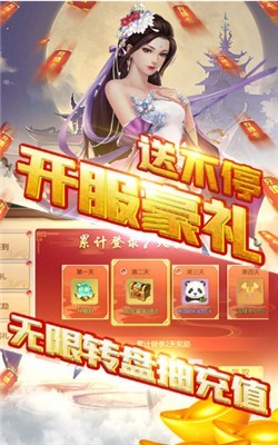 一剑梦幻