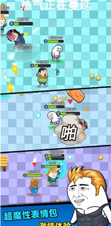 肥皂大乱斗