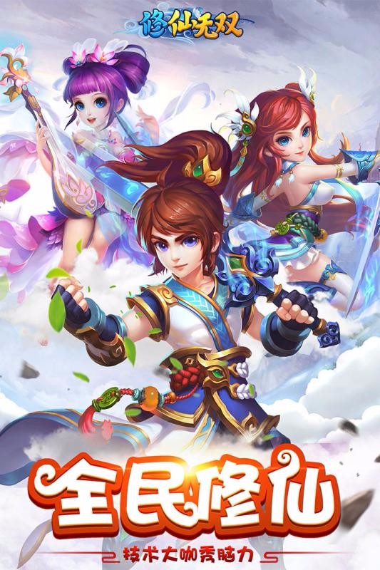 修仙无双捕兽录
