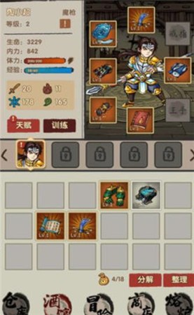大侠模拟器v.1.1