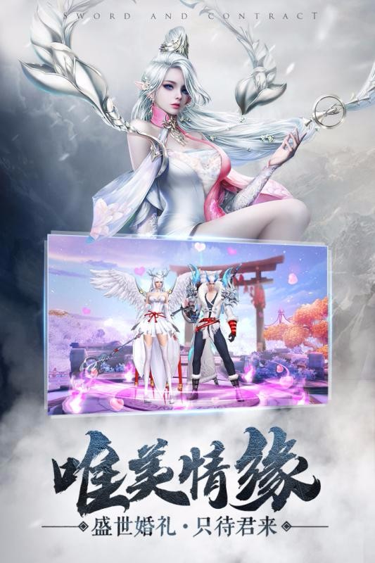 剑与契约