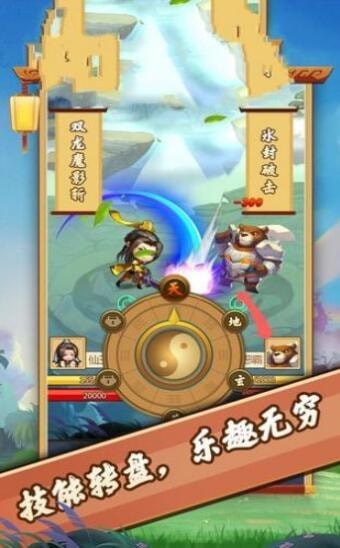 仙剑封妖传