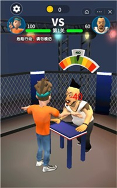 打脸大赛模拟器