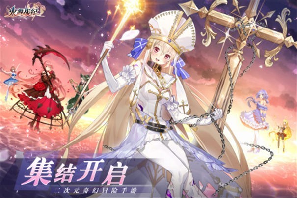 火源战纪b服