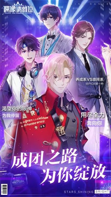 偶像请就位时光之约