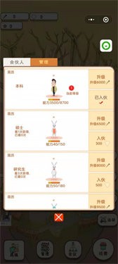 白领侠