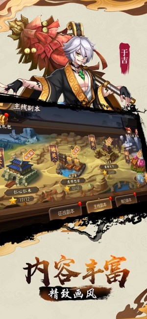代号神将联盟