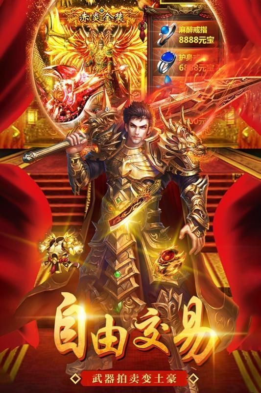 2021复古传奇