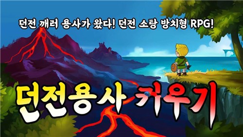 饲养地牢