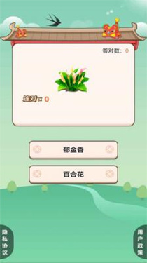 我的百亩良田最新版