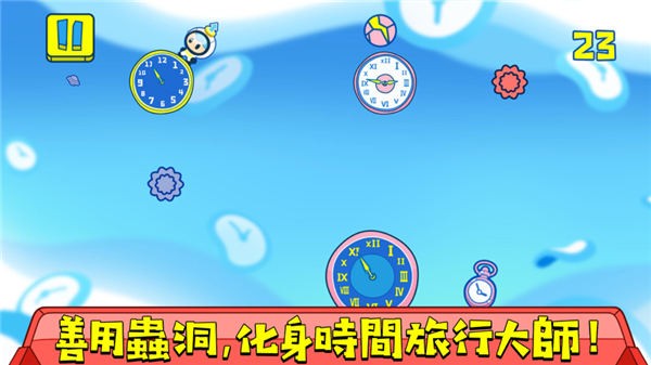 时间旅人
