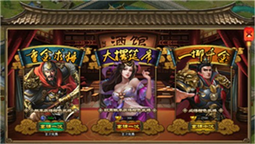 三国之志2
