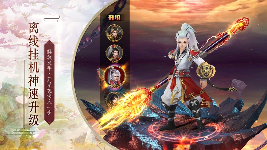 至尊永仙