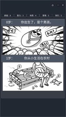 重开大师
