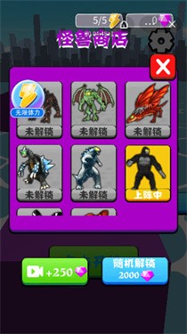 怪物冲冲冲