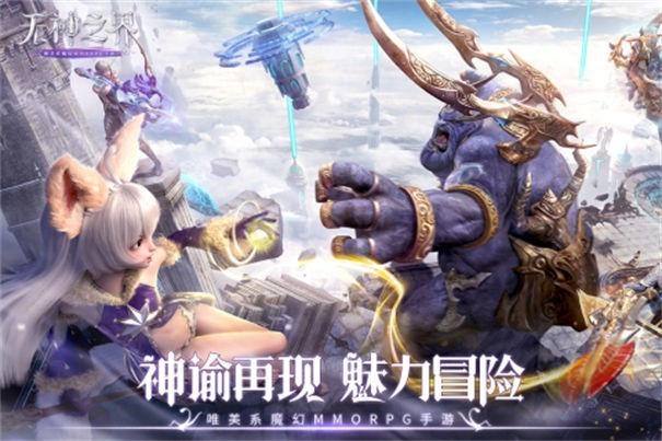 无神之界内测版