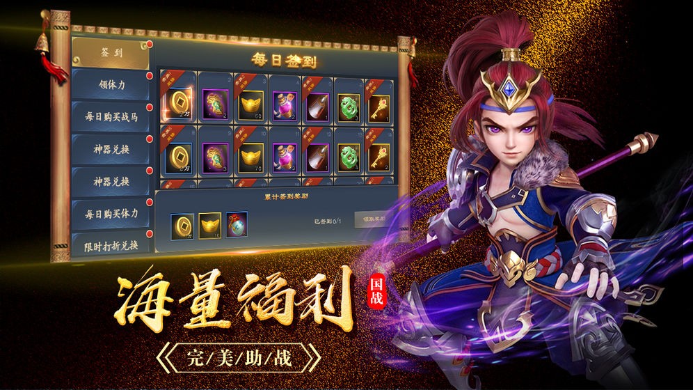 百将录