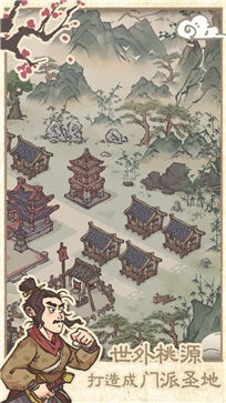 最强门派测试服