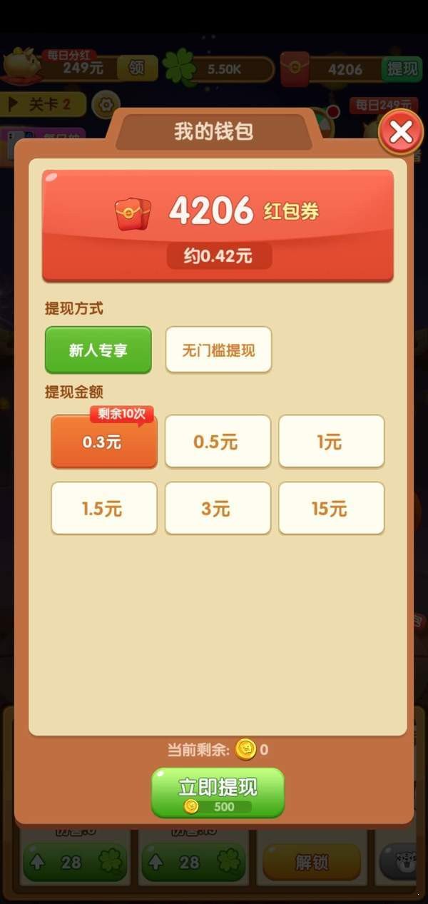 超级弹力球