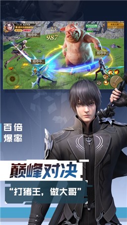 真龙霸主