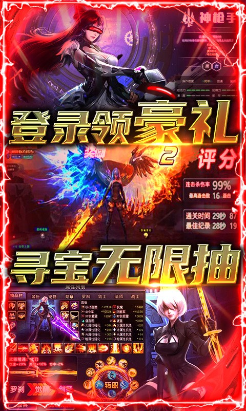 多兰大陆BT版