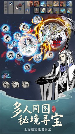 九天问仙