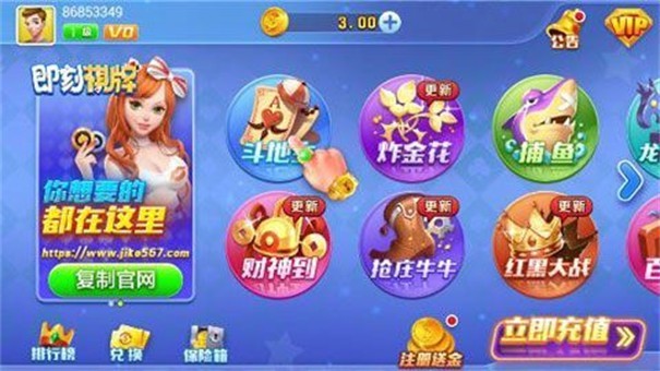 即刻棋牌ios新版方块娱乐