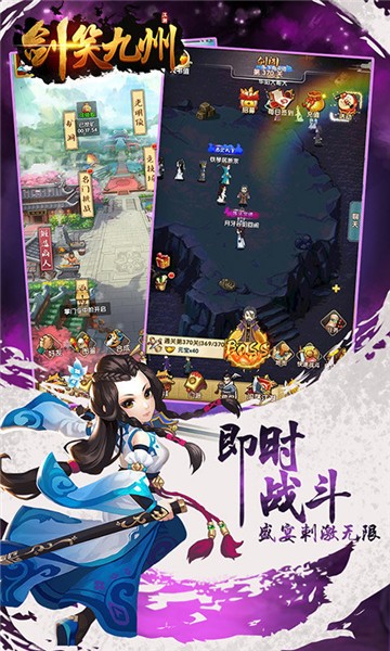 剑笑九州手游