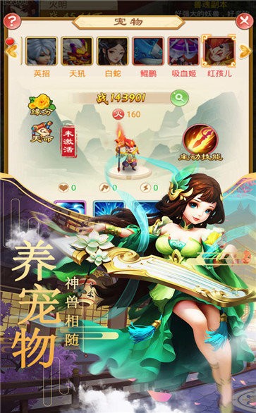 神魔传说灭神2