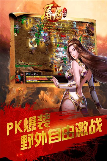 广州火舞屠龙之怒