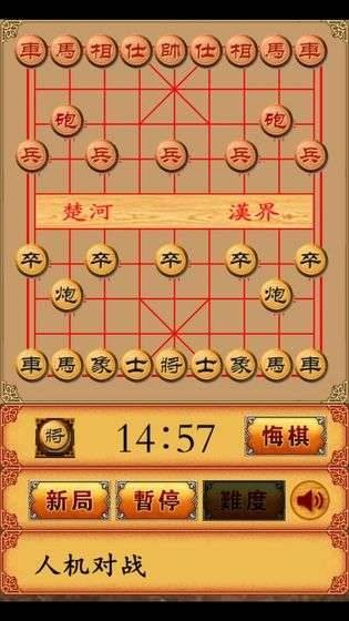 畅乐中国象棋