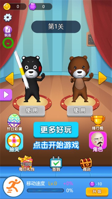 童话大逃亡