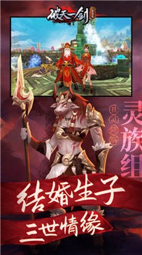 破天一剑丑灵降临