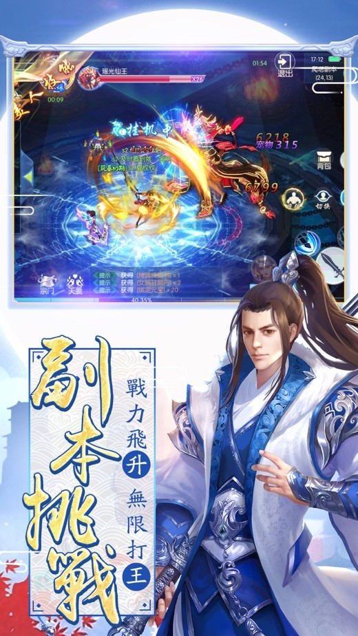 剑域天神
