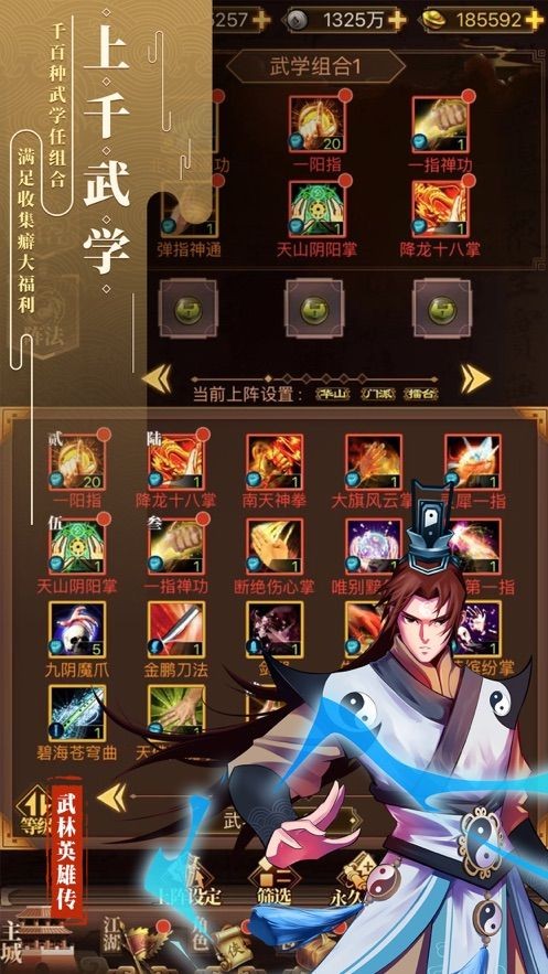 至尊传承