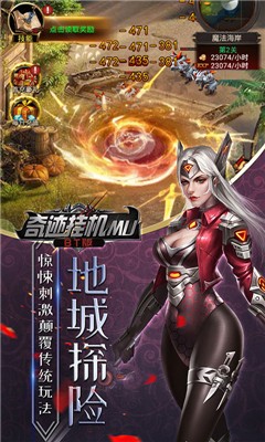 奇迹挂机mu手游