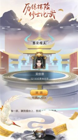 修真吧少年