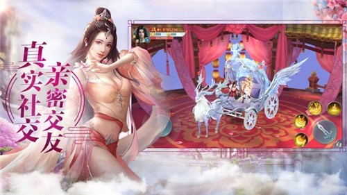 仙途传说