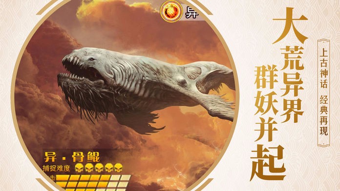 太古蛮荒记