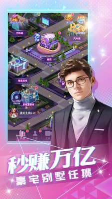 大商战模拟