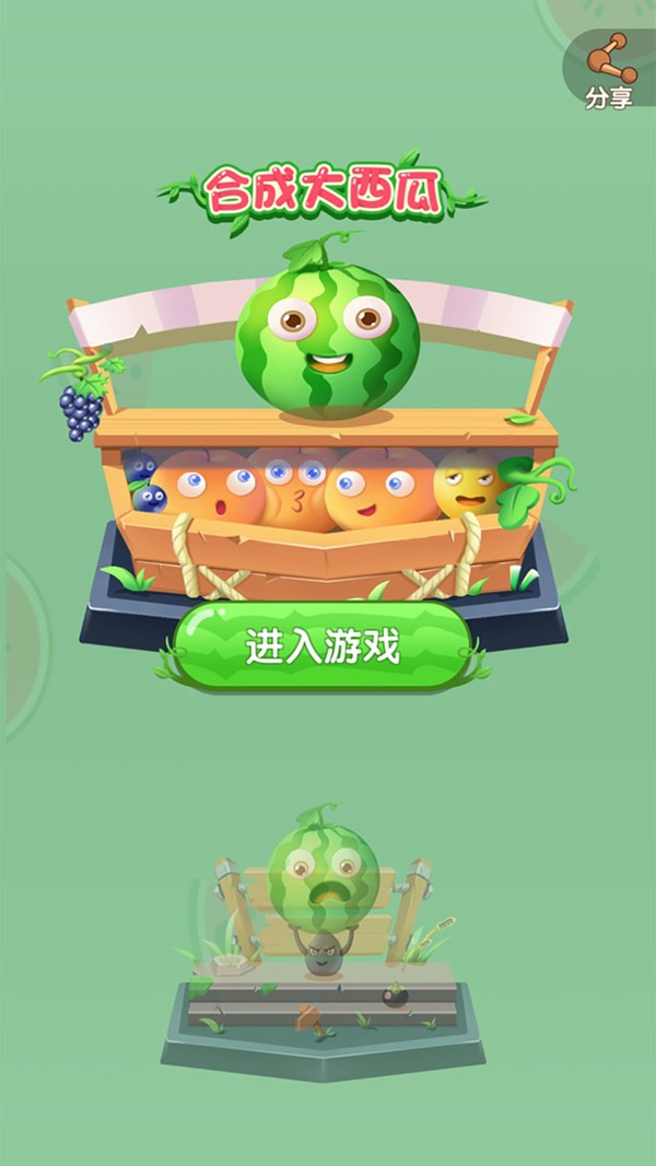一起来吃瓜