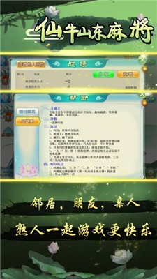 仙牛棋牌安卓版