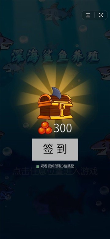 深海牧场