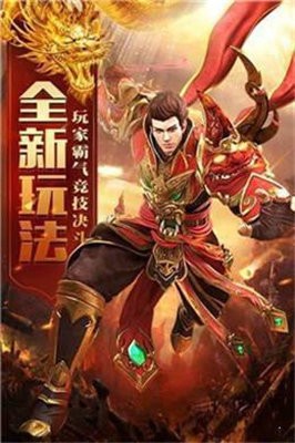 赤血屠龙之皓月至尊
