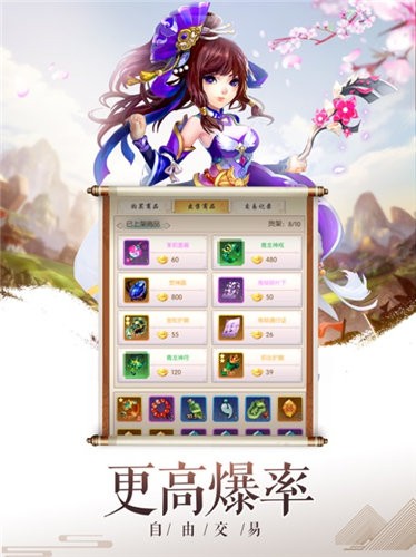 界仙奇缘