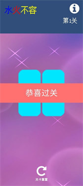 水火不容