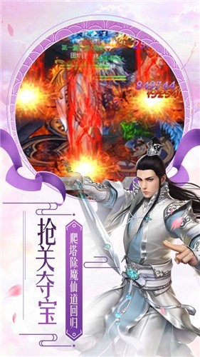 一渡升仙