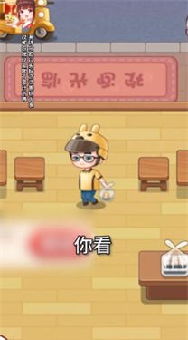 外卖模拟器红包版
