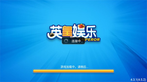 英皇棋牌游戏中心