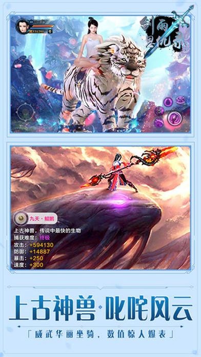 剑雨相思录